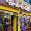 둔촌푸르지오 주차장 가능 커피숍 김라떼다방 후기