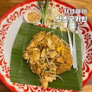 잇츠키친 | 치앙마이 올드타운 로컬 맛집 잇츠굿키친 메뉴 | 웨이팅 후기