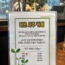 다온까페 네이버블로그