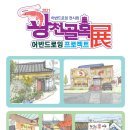 광천문예회관(1층) 이미지