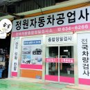 홍성자동차 종합검사소 정원 이미지