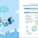 두남건설(주) 이미지