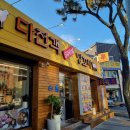 다전객양꼬치 이미지