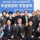 묵호노인종합복지관 이미지