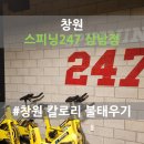 상남동247 이미지