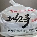 1석2족&보쌈서구 | 광주 포장 배달 맛집 1석2족 서구직영점 가성비 추천 상무지구 쌍촌동 금호동