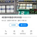 바로나마취통증의학과의원 이미지