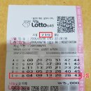 로또 이미지
