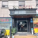 휘모텔 | 서울여행 중 군자역 근처 숙소 휘모텔 숙박 싸다고 좋은거 아냐! 미친생고기 군자역 맛집 이용후기