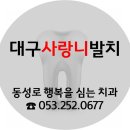 뿌리심는치과의원 이미지