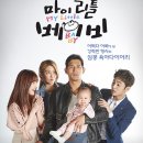 베이비 드라마 달 이미지