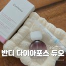 듀오네일 | 손톱영양제 반디 다이아포스 듀오 얇고 부러지는 네일케어 후기