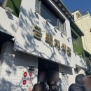 약수슈퍼 | 약수역 맛집 미슐랭 고기집 금돼지식당 내돈내산 후기, 주차 주말 웨이팅 오픈런 연예인식당 블루리본...