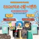 이스케이프샵