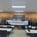 한국교통대학교 대원생활관 | 대원고등학교 4대신성장 산업 진로체험 미래를 구하는 바이오와 AI 새로운 직업을 만나다