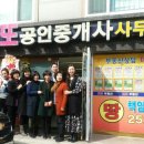 또또공인중개사사무소 네이버블로그