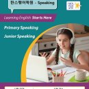 한스랭어학원 이미지