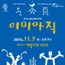 (공연) 국립현대무용단 남해안신문