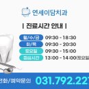 미소연치과의원 이미지
