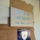 지리산 산그늘 펜션 이미지