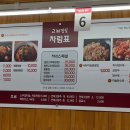 고짜진심