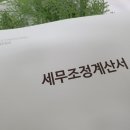 제이피세무회계