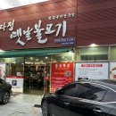 다정옛날불고기