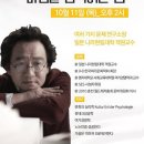 10월 명품청송아카데미 강연 이미지