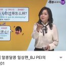 영상으로 체험하는 뿜뿜 중국어 - 알콩달콩 일상편 | 영상으로 체험하는 뿜뿜 중국어 _ 알콩달콩 일상편