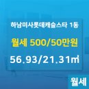 호반롯데공인중개사사무소 이미지