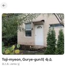 피아골 숲숨집 이미지