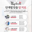 꽃빛한방병원 이미지