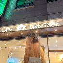 카페동네 내발산점