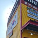 타이어 전문 shop | 타이어뱅크 울산공항점