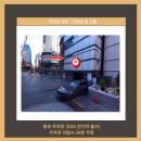 동보프라자 앞 이미지