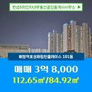 한성공인중개사사무소