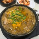 순창흑염소고을