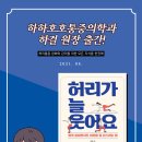 하하호호마취통증의학과의원 이미지