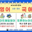 토론하는아이들미사허브센터
