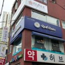 리얼파스타부평구청역점 이미지