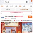 성진반점 | 질염·방광염 쟁여템? 중국 국민 청결제 '푸옌지에(妇炎洁)' 솔직 후기 및 성분 분석