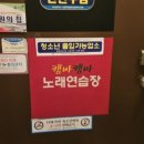 호야노래연습장 이미지