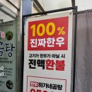 한우 나주 곰탕(3호점) | 우정읍 맛집 화성 국내산 한우 매향리 하가네나주곰탕