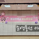 서울삼각산초등학교 이미지