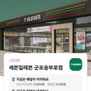 세븐일레븐 군포송부로점 이미지