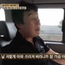 송대관이 전한 방실이 소식 이미지