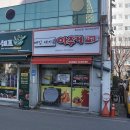 매일 깨끗한 새기름으로 광산구치킨 맛집 아주커치킨
