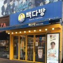 빽다방 연유라떼 가격 칼로리 및 후기