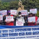 이주노동자 | 이주노동자 ‘직장 소개+비자 변환’ 300만원…“행정사 폭리” | 한겨레 이미지