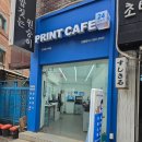 프린트카페건대입구역점 이미지